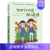 21世纪校园朗诵诗 [正版]妹妹的红雨鞋二年级注音版百年百部中国儿童文学经典书系7-14周岁老师 一年级二三年级小学生课