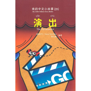 醉染图书演出9787301170588