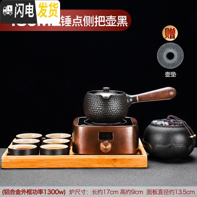 三维工匠电陶炉煮茶器茶壶套装陶瓷普洱泡茶电热煮茶炉功夫烧茶 炉火电陶炉+锤点侧把壶(黑)+亚黑6杯+托盘+莲瓣纹黑3茶具