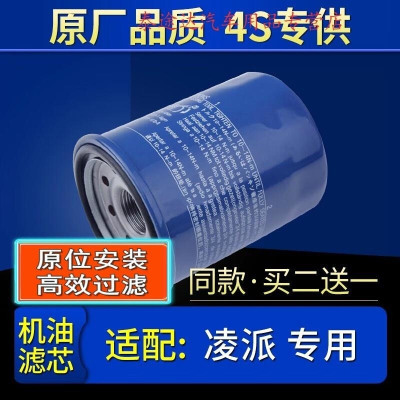 游枫亭适配广汽本田凌派机油滤芯格机滤1.8原厂13-15-16-15-17-19款1.0t