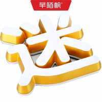 芊陌帆/户外广告字迷你字定制/金属平面字/QMFZT-01/厘米
