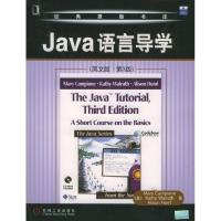 正版新书]Java语言导学(英文版·第3版)坎皮恩9787111142294