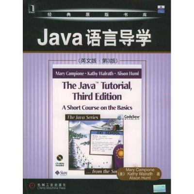 正版新书]Java语言导学(英文版·第3版)坎皮恩9787111142294