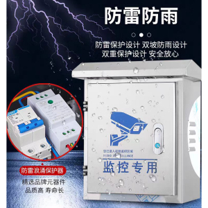 册视配电箱CS-998套