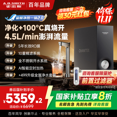 AO史密斯佳尼特加热净水器厨下家用直饮净水机净饮机CDR2500S2 高水效 蓝鲸新品净热一体2.0 真沸腾1800G