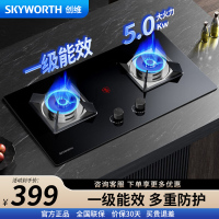 创维(Skyworth)燃气灶JZY-Z55B 双灶家用液化气 5.0KW大火力灶具 台式嵌入式两用猛火灶台液化气