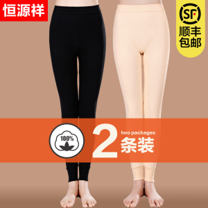 恒源祥秋裤女士薄款纯棉毛裤衬裤单件内穿保暖裤宽松线裤全棉打底