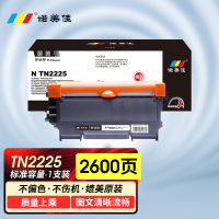 诺美佳 N TN2225 粉盒 适用兄弟 TN2215 联想LT2441 柯美TNP-30 东芝2400S 专业版