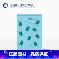 [正版]变形记 [奥地利] 卡夫卡 译文40系列 张荣昌译 全译本原著 小说经典文学 世界经典名著 学生阅读 上海译