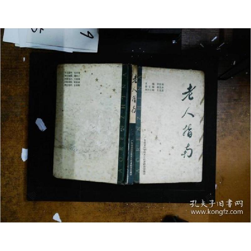 正版新书]老人与海[美]欧内斯特·海明威;9787549252350