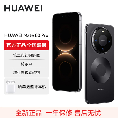 HUAWEI Mate 80 Pro 16GB+512GB 曜石黑 旗舰手机 第二代红枫影像鸿蒙AI直屏鸿蒙手机 华为mate80pro手机 官方正品 全网通