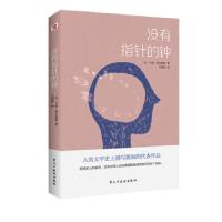 正版新书]没有指针的钟[美]卡森·麦卡勒斯,吴艳晖9787513930840