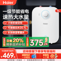 海尔(Haier)5升家用小厨宝EC5FA 一级能效 节能省电 长效保温 1750W速热 安全防电墙 21L大水量
