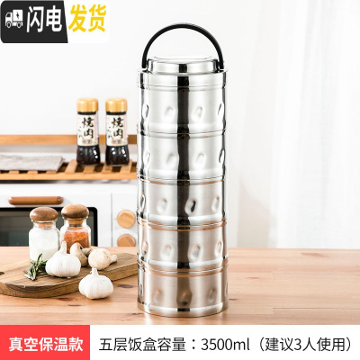 三维工匠304不锈钢真空保温4小时饭盒桶上班多层大容量成人日式双层便当盒 真空5层保温4小时3.5适合3人