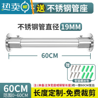 敬平定制不锈钢挂衣杆卧室橱柜内横侧圆管子法兰座配件阳台晾衣架固定 [202]19直径0-60cm晾衣杆