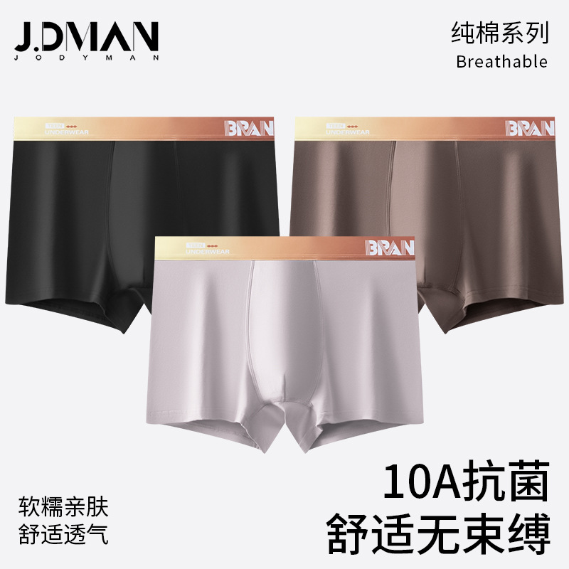 【10A】男士纯棉内裤男士棉质透气平角裤50支纯棉男内裤