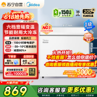 Midea美的200升冷藏冷冻转换冰柜家用囤货小冷柜 一级能效80%减霜 极地白 200L BD/BC-200KMC]