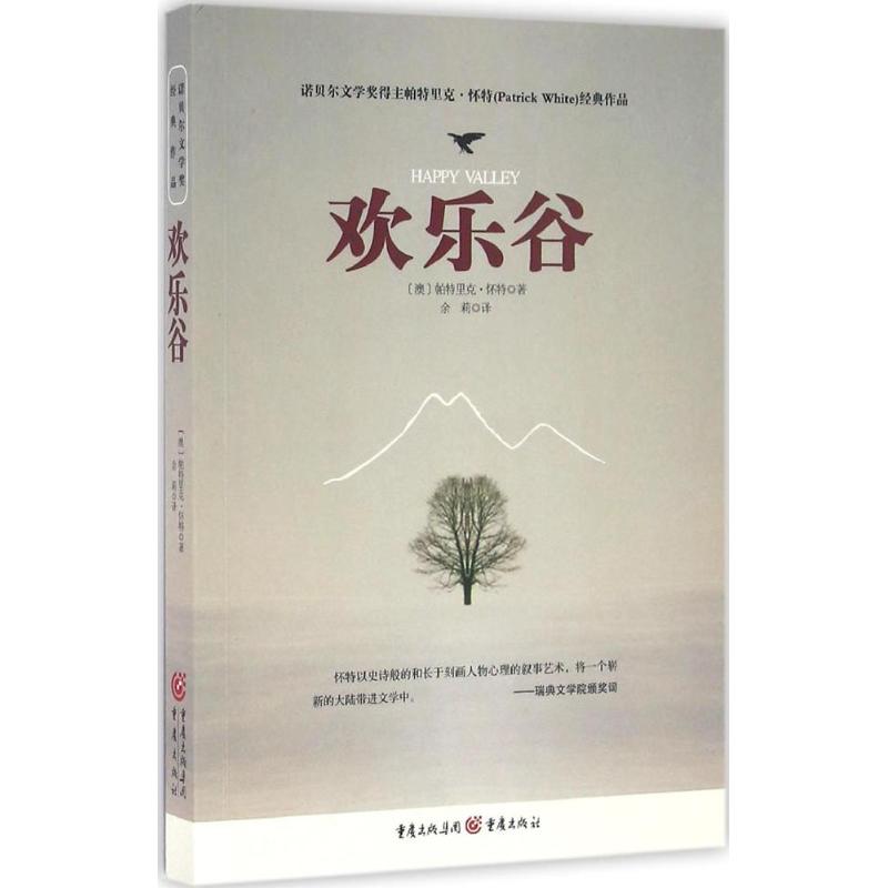 欢乐谷