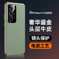 适用OPPOReno12保护套头层牛皮荔枝纹理ren12pro防摔简约手机壳ren12pro包边手机壳保护套