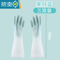 敬平手套洗碗家务厨房耐用女防水橡胶加厚冬季型洗衣衣服乳胶家用加绒 3双霁月蓝♥家庭装 S