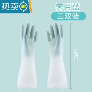敬平手套洗碗家务厨房耐用女防水橡胶加厚冬季型洗衣衣服乳胶家用加绒 3双霁月蓝♥家庭装 S