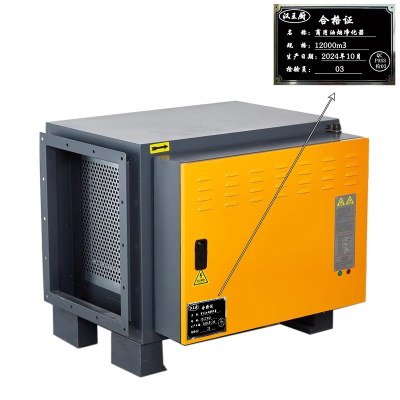 汉王厨商用油烟净化器12000m3