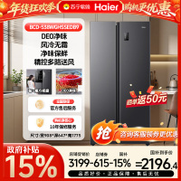 海尔538升大容量对开门冰箱双变频风冷无霜 智+魔方视窗 精控多路送风一级能效冰箱