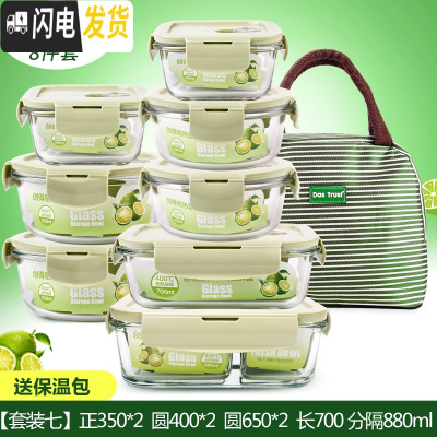三维工匠上班族耐热玻璃饭盒微波炉加热专用保鲜盒收纳带盖碗8件套装 [套装七]北欧绿8件套(含分隔)