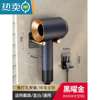 敬平吹风机置物架免打孔浴室电吹风支架厕所卫生间壁挂收纳风筒挂架子 [黑曜金]吹风机架浴室置物架