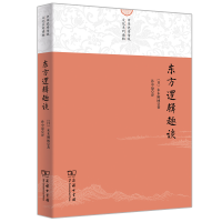 音像东方逻辑趣谈/中华传统文化系列读物(日)末木刚博