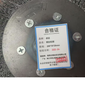 卓启 钢丝轮刷