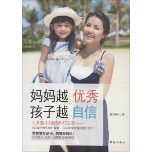 [M]妈妈越优秀,孩子越自信-9787516806890