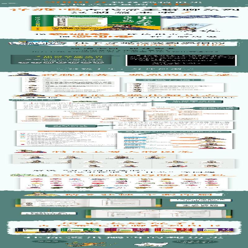 [M]历史太好玩了!古代帝王群聊 汉朝篇-9787514519815