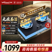 万和(Vanward) 超一级能效天然气双灶 双眼燃气灶灶具 5.2KW火力钢化玻璃JZT-02-G9曜石色