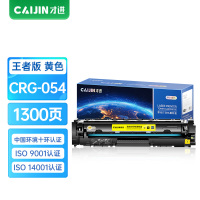 才进王者版佳能mf645cx硒鼓黄色MF643cdw crg-054粉盒lbp621cw mf641cw墨盒LBP623