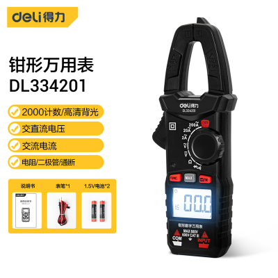 得力(deli) 钳型数显万用表电流表17mm钳臂开口3-1/2位600V DL334201 单位/个