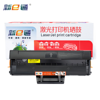 新e通硒鼓D101S 支