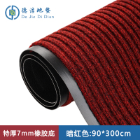 苏宁 德洁 商用门口地垫可定制LOGO/暗红色 /WLYT-DD114/90*300cm