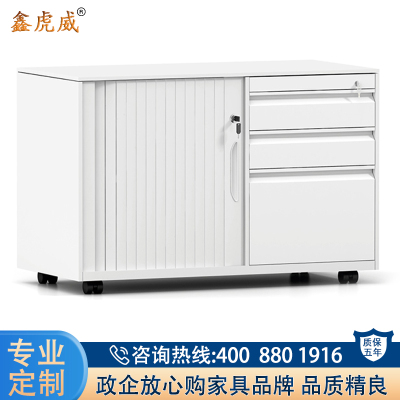 鑫虎威 办公家具钢制卷门柜办公桌侧柜移动边柜铁皮活动柜文件柜多功能文件柜带锁