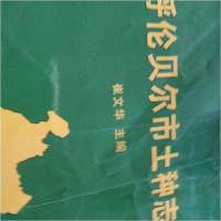 正版新书]呼伦贝尔市土种志崔文华9787109189003