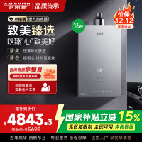 AO史密斯新品小体积16升精钢燃气热水器[小精钢EC5]静音 持久恒温 天然气 JSQ31-EC5