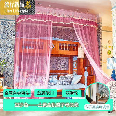 双层子母床蚊帐儿童上下铺蚊帐拉幕导轨梯柜1.5m公主风高低文帐 三维工匠