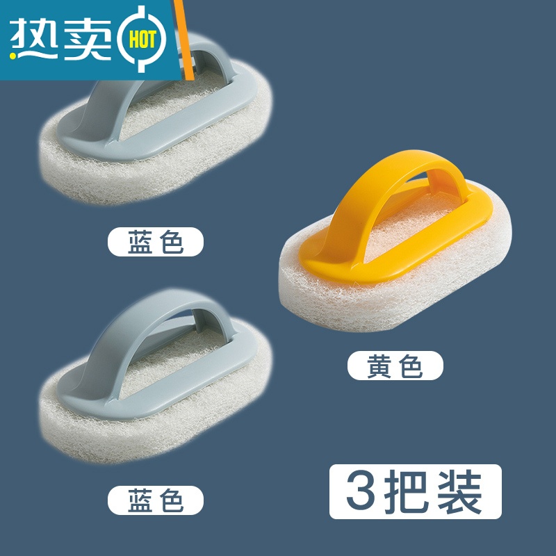 敬平清洁刷子洗锅器刷浴缸瓷砖刷卫生间墙面厨房洗碗海绵擦浴室水池 蓝色 2把+黄色 1把(清洁刷)