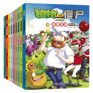 [M]植物大战僵尸2 吉品爆笑漫画第1辑 修订版 套装(全9册)-9787514882582