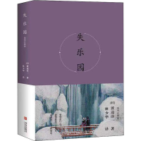 音像失乐园 插图珍藏版(日)渡边淳一