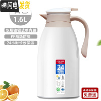 三维工匠家用保温壶大容量玻璃内胆开水壶便携车载热水瓶学生宿舍暖瓶茶壶 月白色1.6