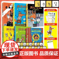 [礼盒装]狐狸侦探系列套装全5册 7-12岁孩子小学生儿童侦探悬疑小说漫画童话三四五六年级课外书阅读幽默想象力吃书的狐狸