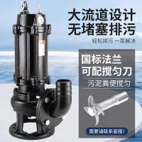 中锦科技 污水泵 切割排污泵 50WQ15-15-1.5 台