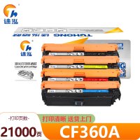 途泓 硒鼓 CF360A 套