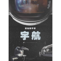 音像宇航小多(北京)文化传媒有限公司 编著